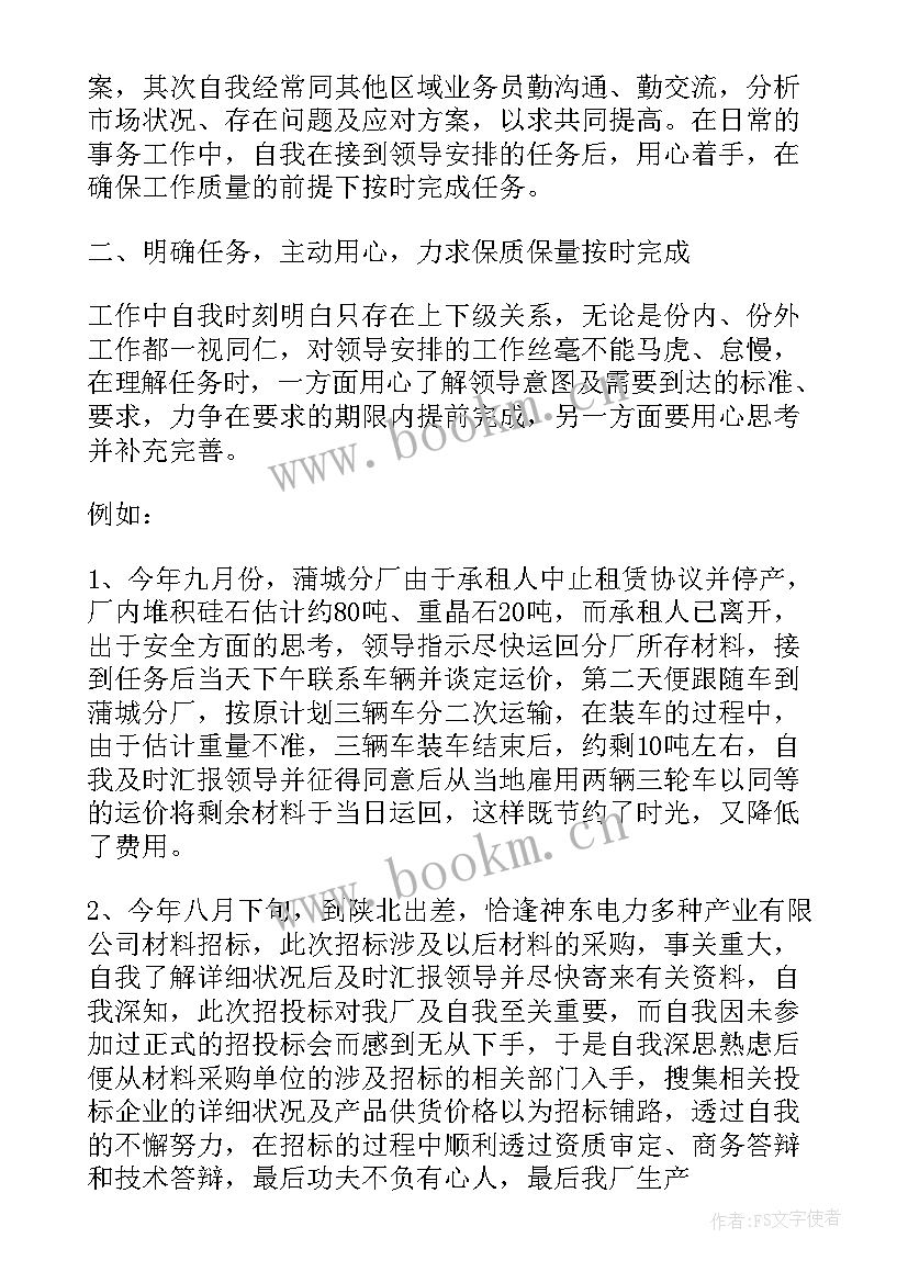 2023年做苹果汁的结果 苹果手机销售工作总结(汇总5篇)