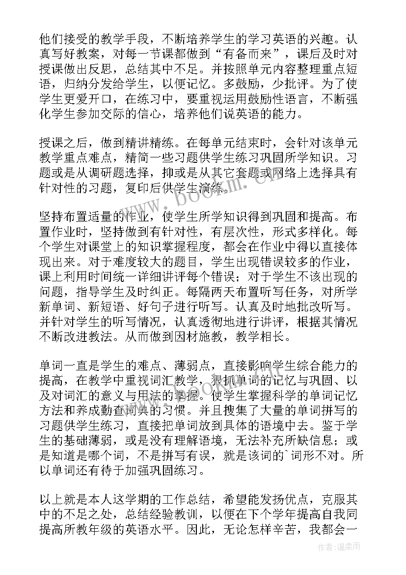 最新英语工作室个人年度总结 英语工作总结(优质8篇)