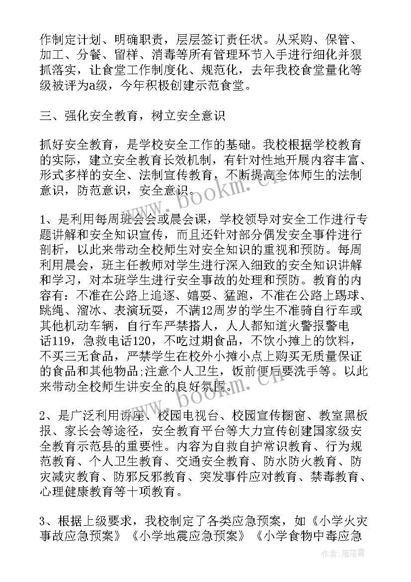 2023年七一校园安保工作总结 校园安保年终个人述职工作总结(精选5篇)