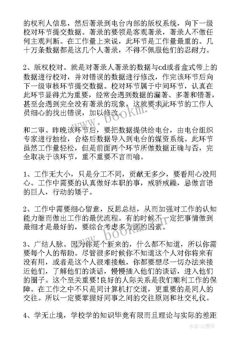 广告入门工作总结(优秀7篇)