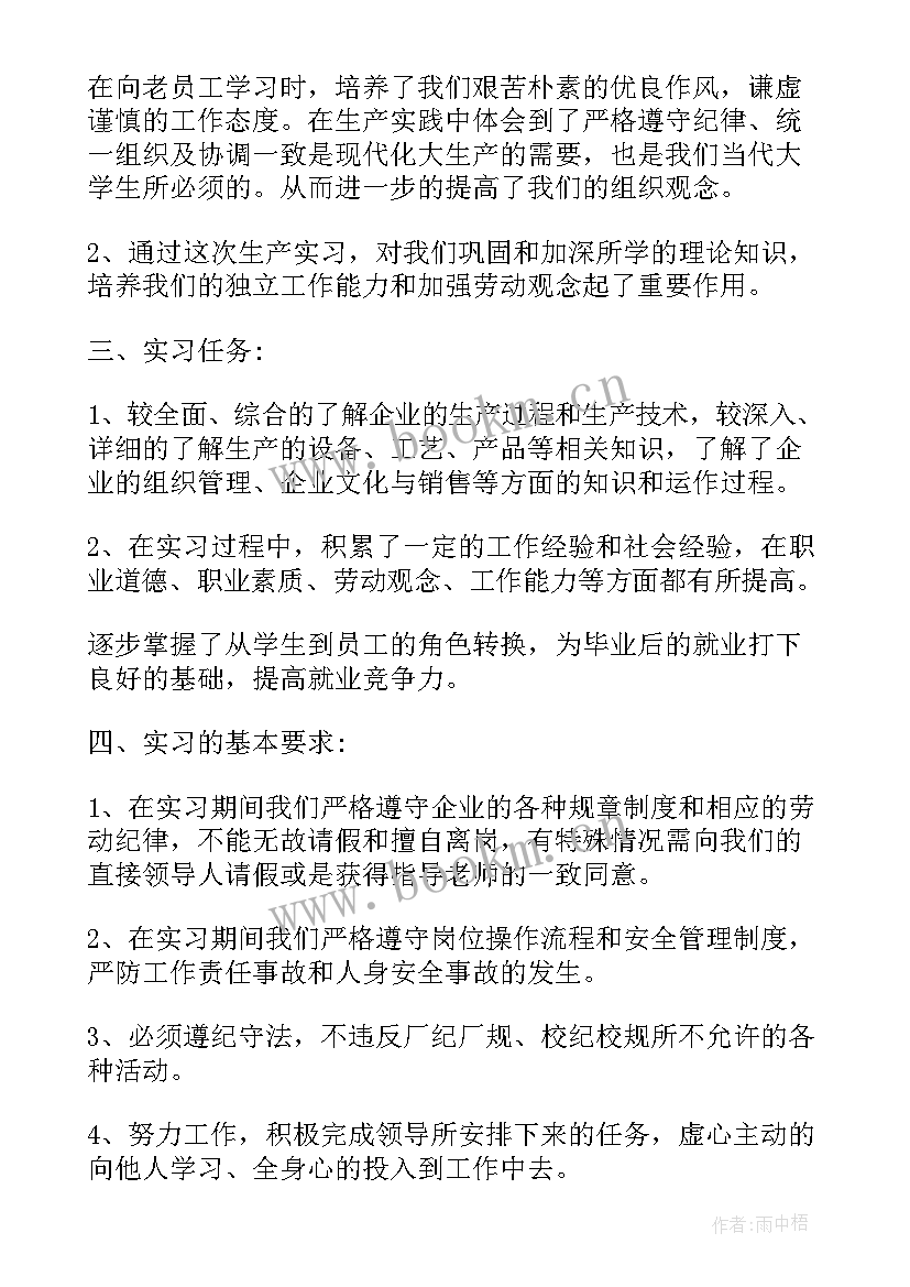 最新电子厂的实训心得体会总结(模板9篇)