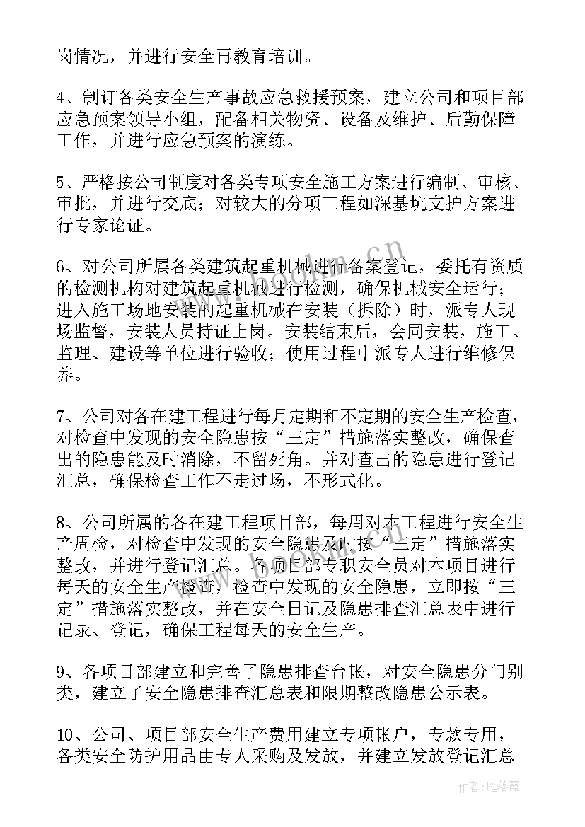 2023年机关单位安全隐患排查报告 安全排查工作总结(优秀5篇)