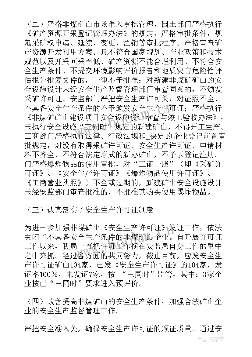 2023年机关单位安全隐患排查报告 安全排查工作总结(优秀5篇)