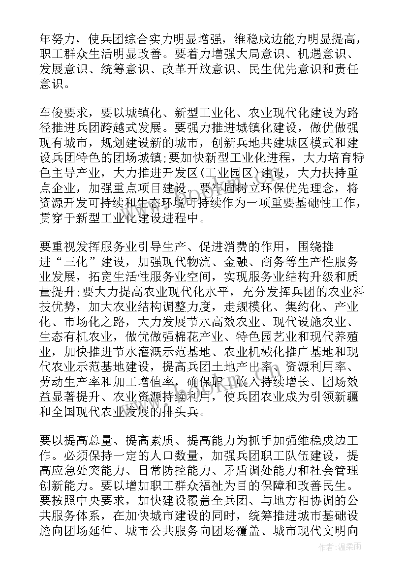 最新党委会工作总结发言稿(通用5篇)