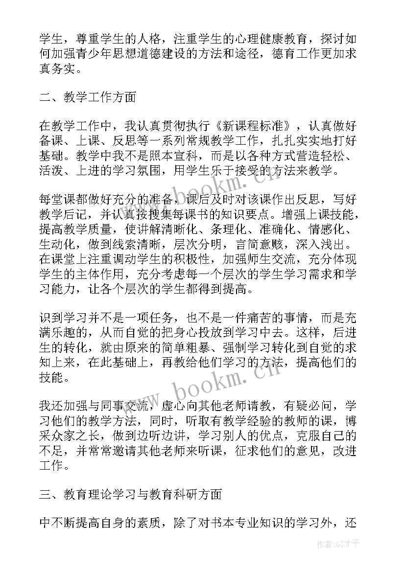 2023年升职工作总结个人 晋升职称班主任工作总结(精选8篇)