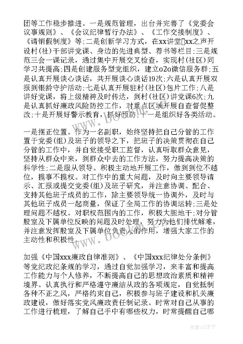 2023年升职工作总结个人 晋升职称班主任工作总结(精选8篇)