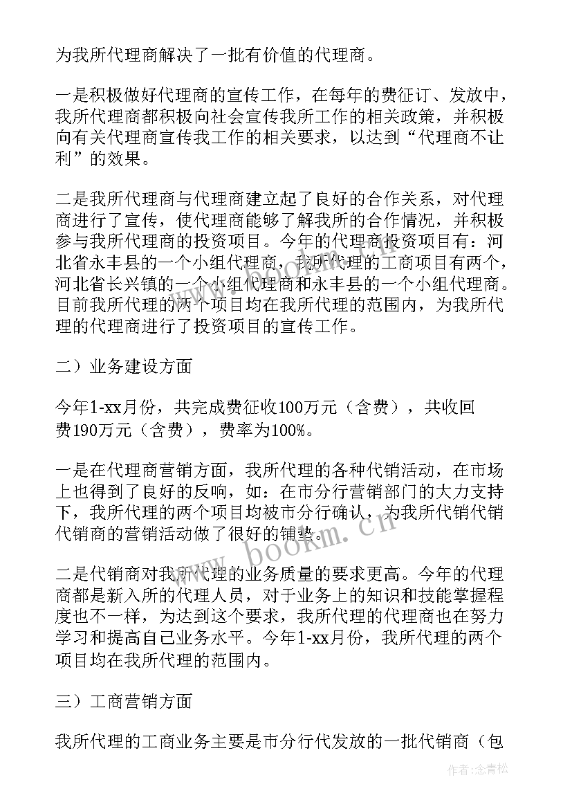 2023年奶茶店转正工作总结 奶茶店内容工作总结(优质5篇)