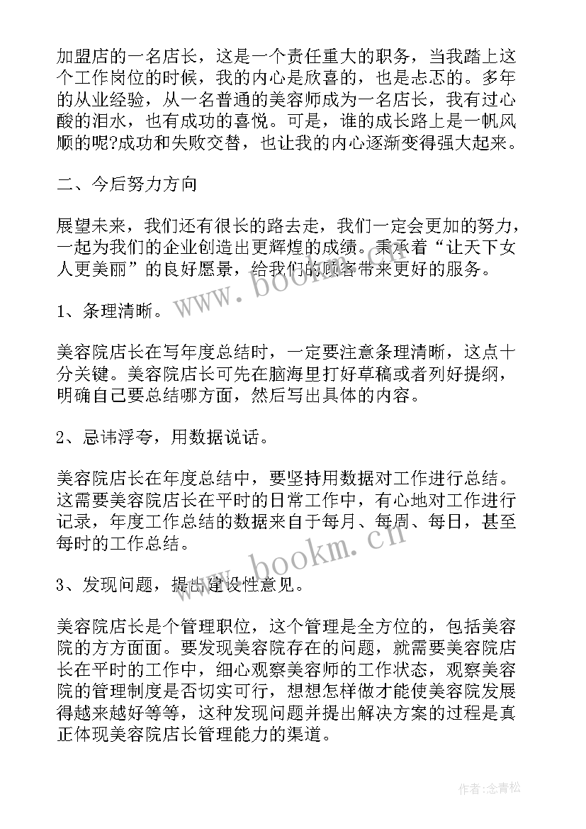 2023年奶茶店转正工作总结 奶茶店内容工作总结(优质5篇)