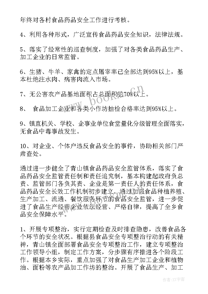 乡镇交管站工作总结(优质5篇)