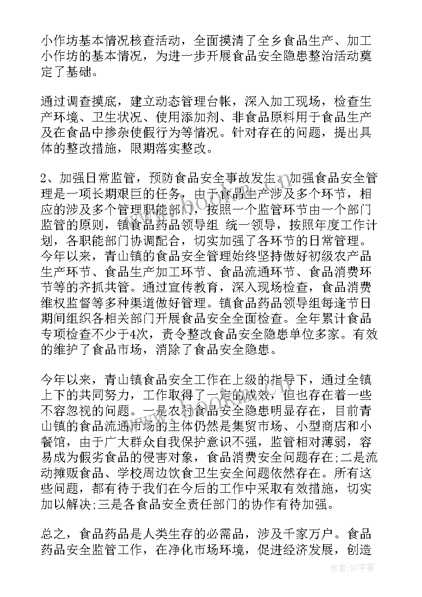 乡镇交管站工作总结(优质5篇)