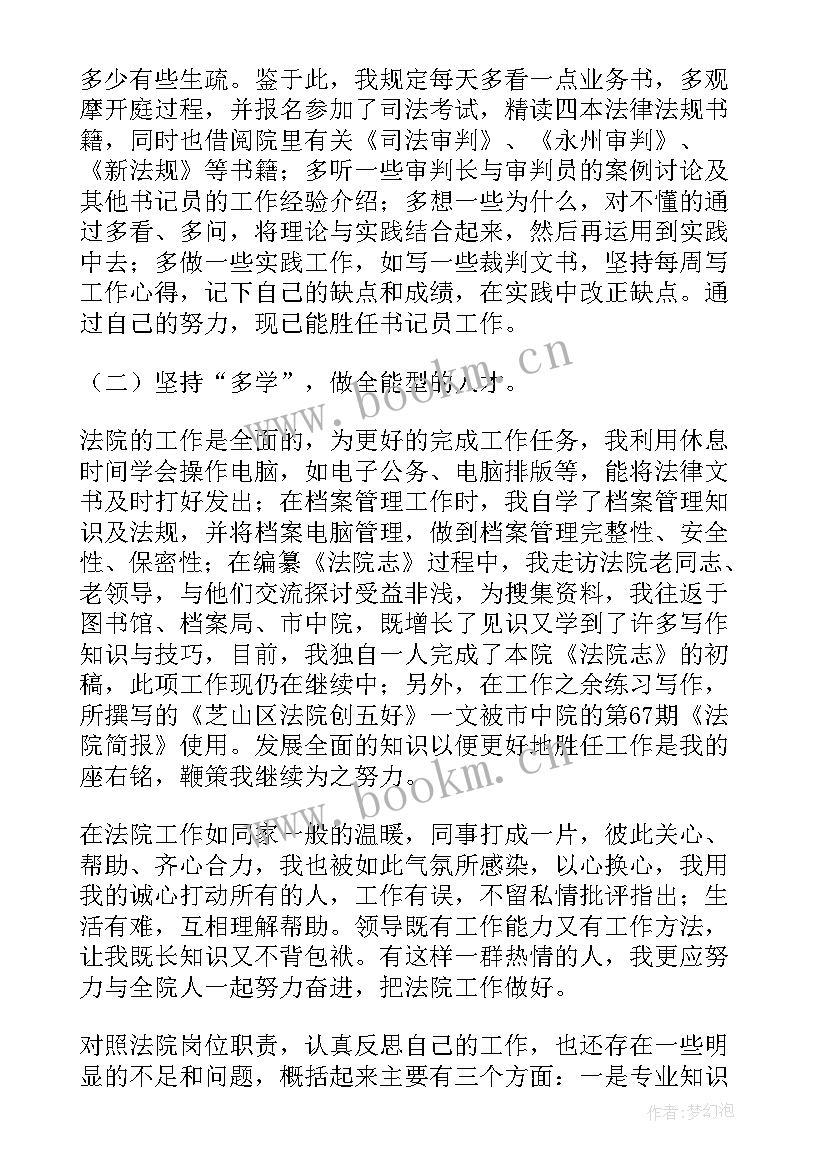 最新法院年终工作总结部门 法院年终工作总结(大全7篇)