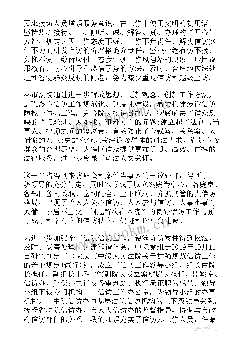 最新法院年终工作总结部门 法院年终工作总结(大全7篇)