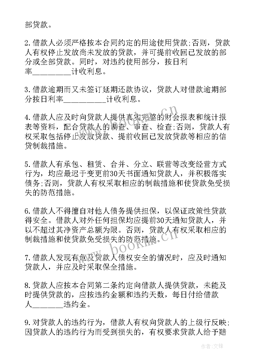 2023年个人无抵押借款协议 无抵押无担保借款合同(精选7篇)