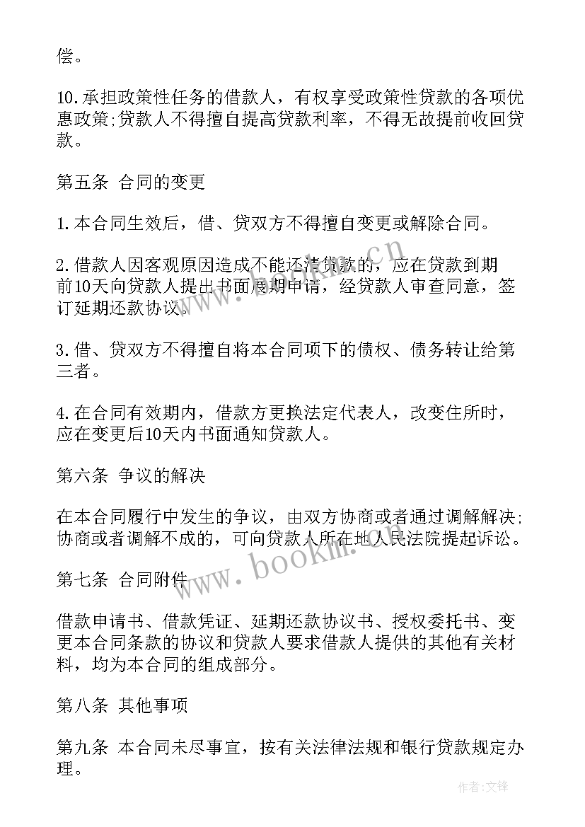 2023年个人无抵押借款协议 无抵押无担保借款合同(精选7篇)