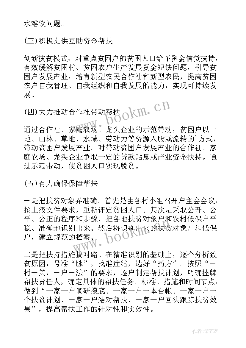 最新消费扶贫工作总结(精选5篇)