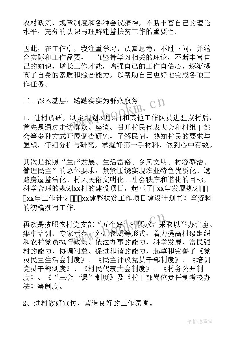 最新工作总结领导重视后面 扶贫工作总结(汇总7篇)