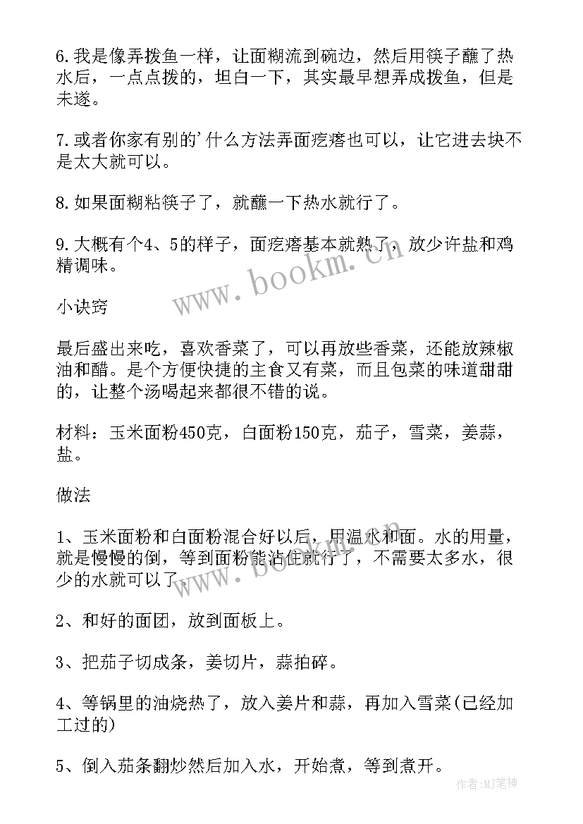 2023年工作总结简单步骤包括(通用8篇)