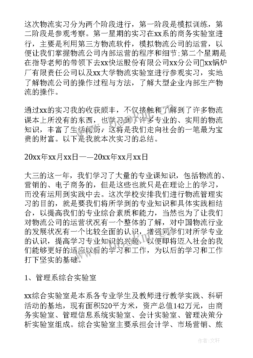 最新工作总结大学生 大学生个人工作总结(优质10篇)