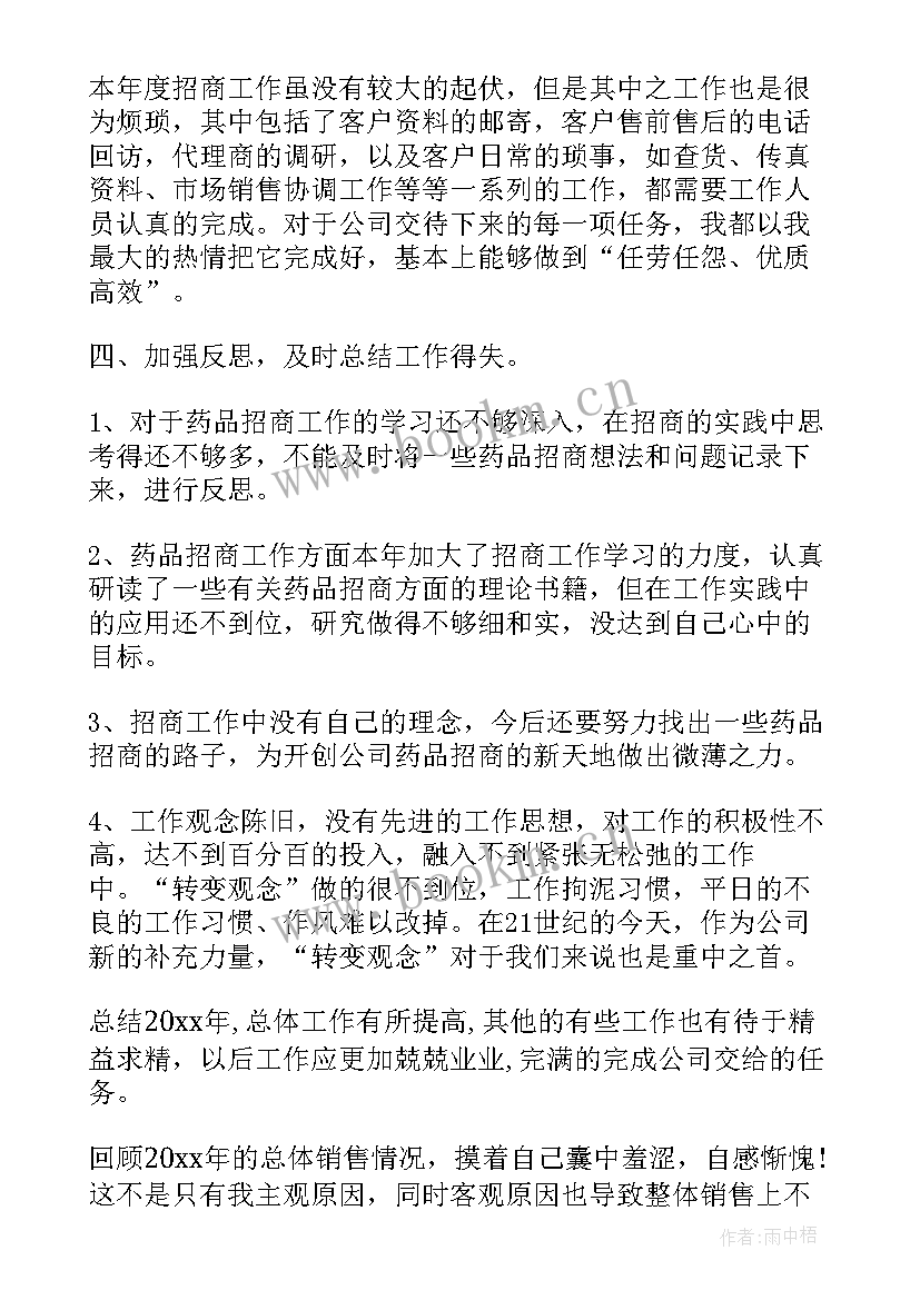 2023年基本药物制度工作总结(大全9篇)