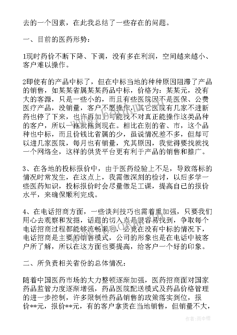 2023年基本药物制度工作总结(大全9篇)