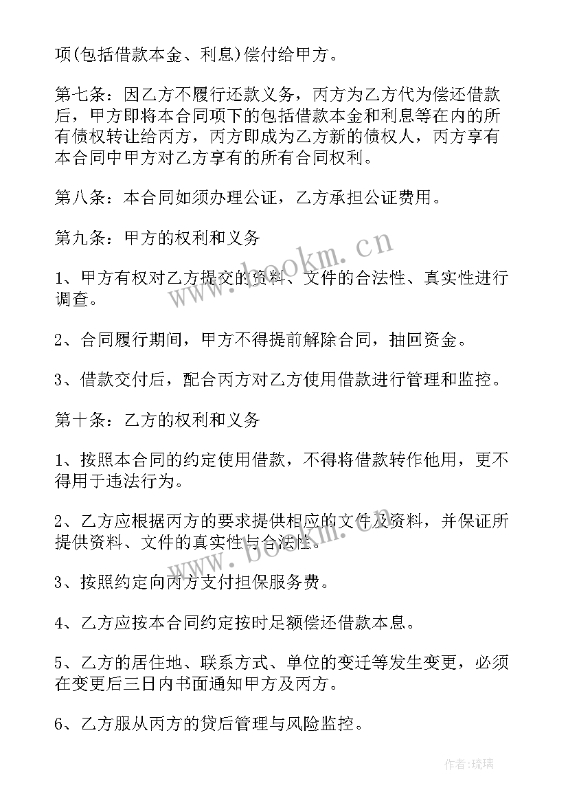 最新公司之间双方合作协议书(模板10篇)