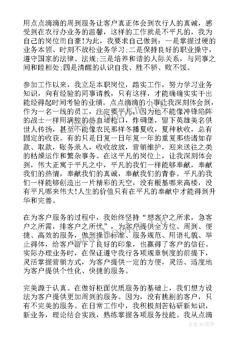 先进银行柜台工作总结 银行柜台年度工作总结(精选5篇)