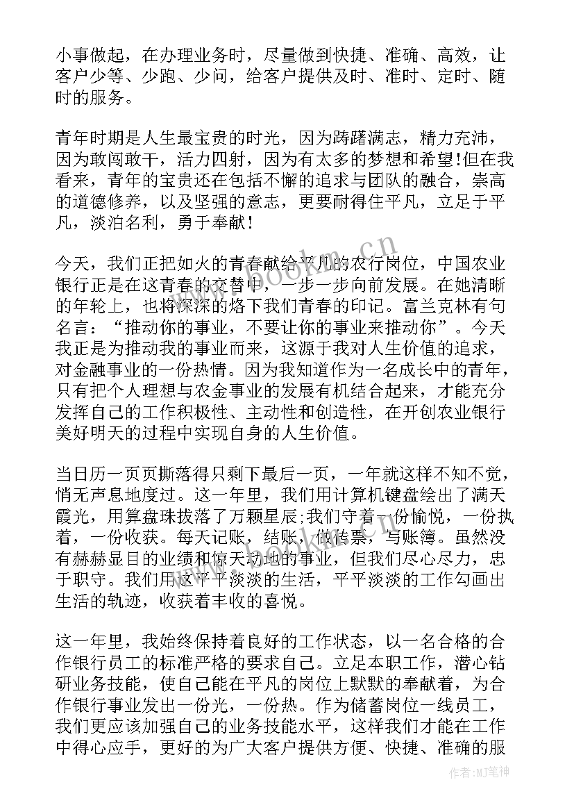 先进银行柜台工作总结 银行柜台年度工作总结(精选5篇)