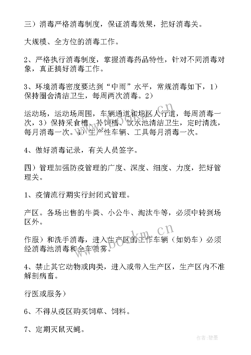 最新牛场繁育工作总结报告(优秀5篇)