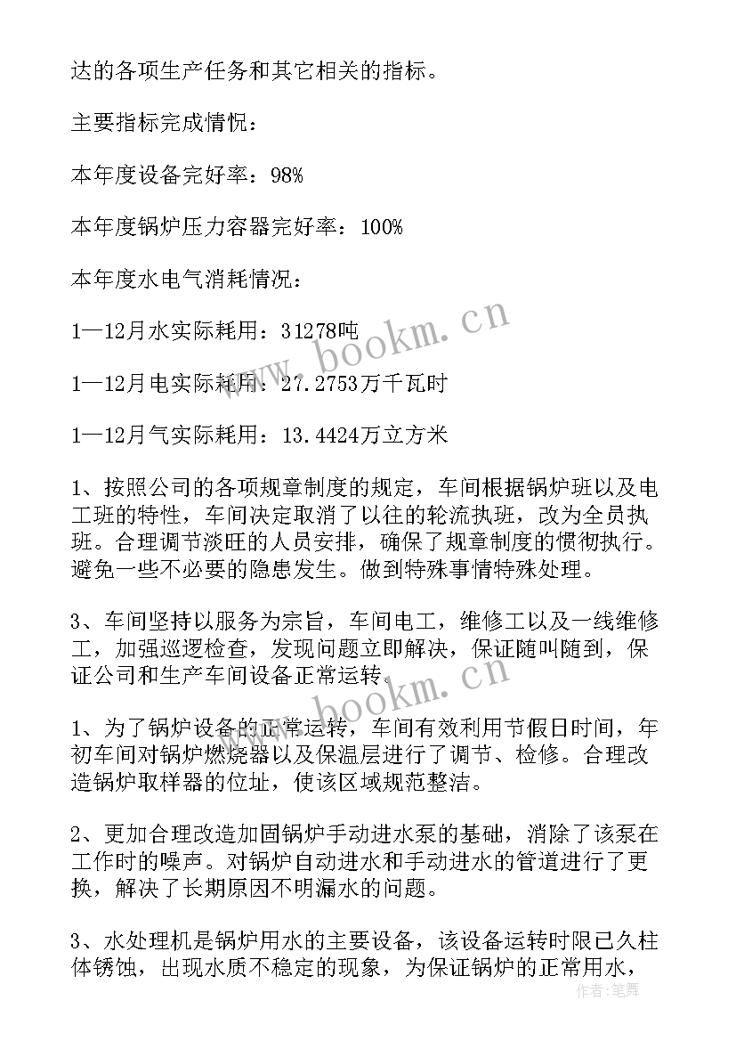 2023年工务车间职教工作总结 车间工作总结(模板7篇)