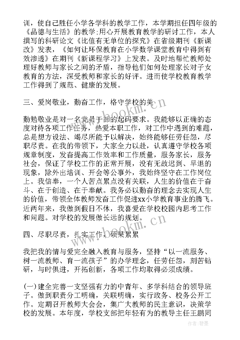 工作总结题目取(汇总6篇)