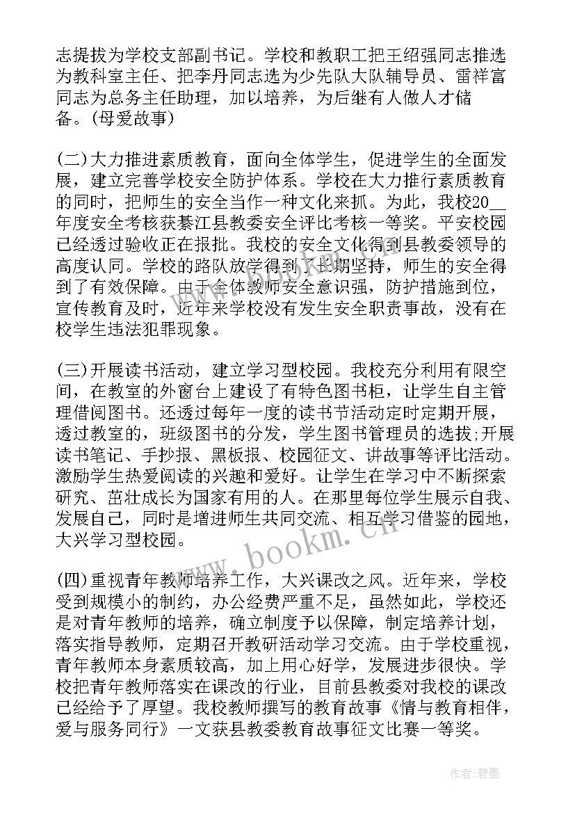 工作总结题目取(汇总6篇)