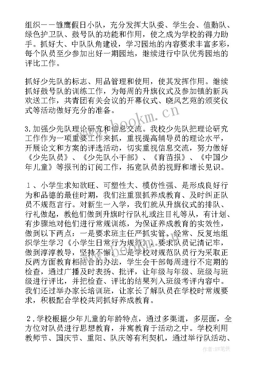 2023年学校期末工作总结新闻稿件(通用6篇)