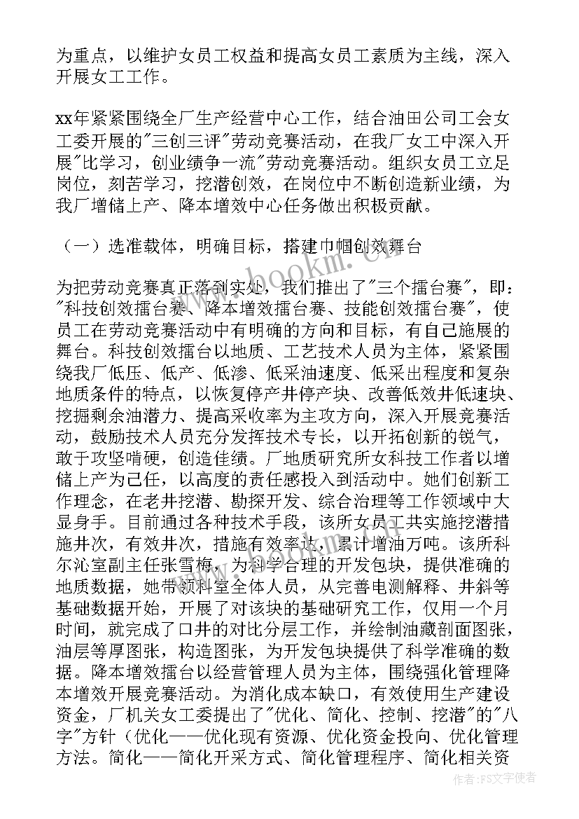 2023年体检工作总结汇报 体检工作总结(模板7篇)