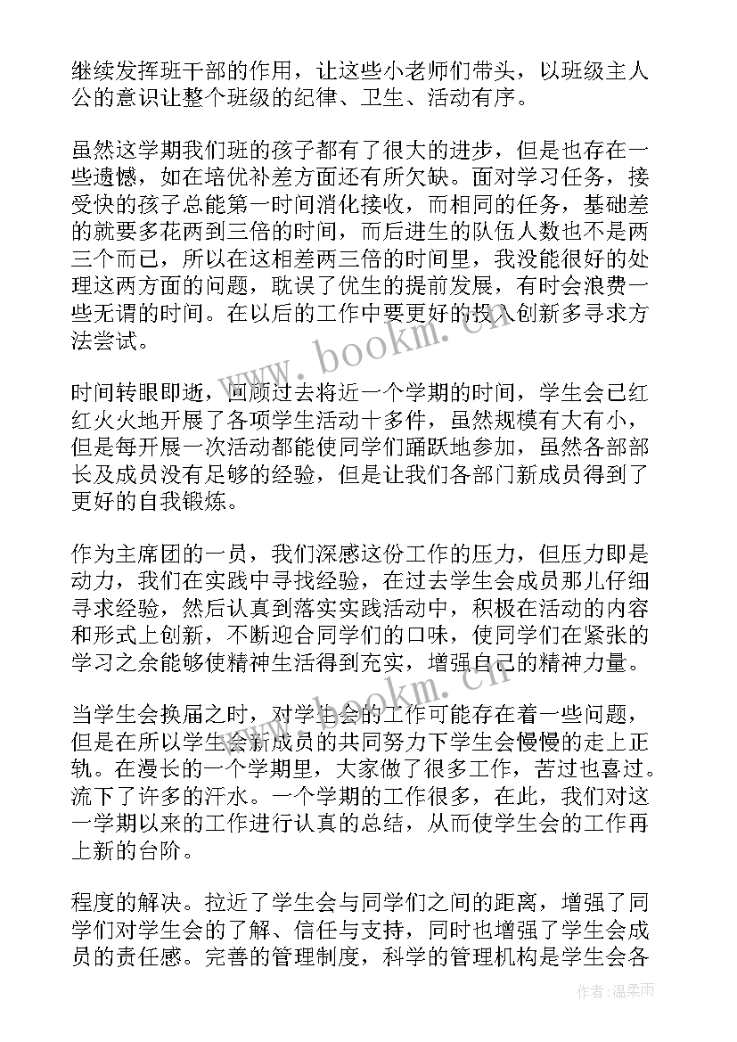 期末考试工作总结学院(优质9篇)