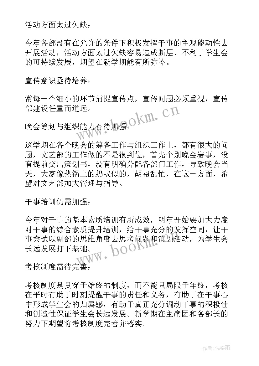 期末考试工作总结学院(优质9篇)