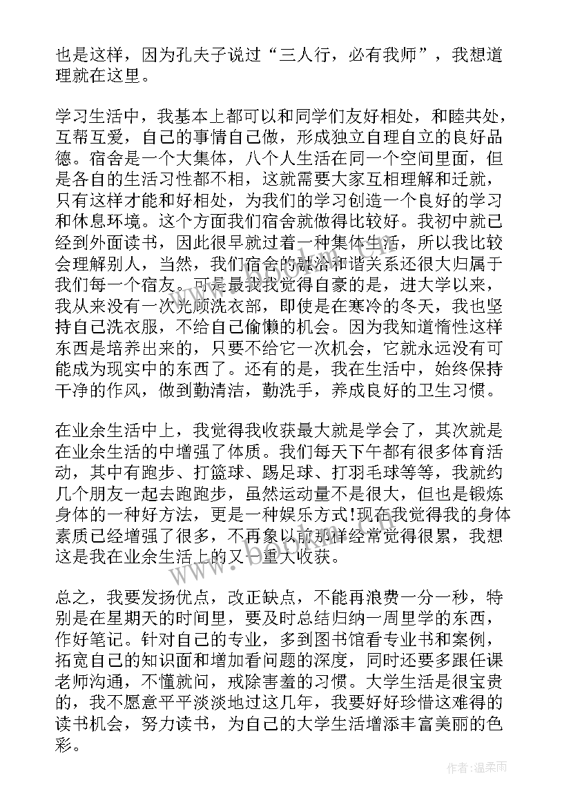 期末考试工作总结学院(优质9篇)