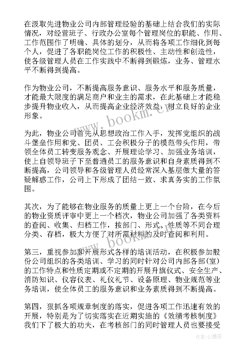 最新工作总结结果回顾报告 工作总结难忘回顾(汇总5篇)