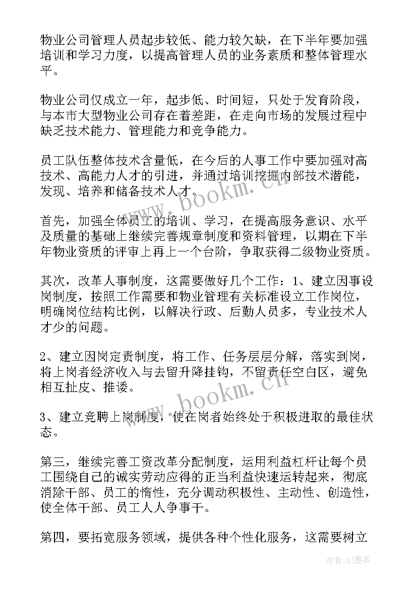 最新工作总结结果回顾报告 工作总结难忘回顾(汇总5篇)