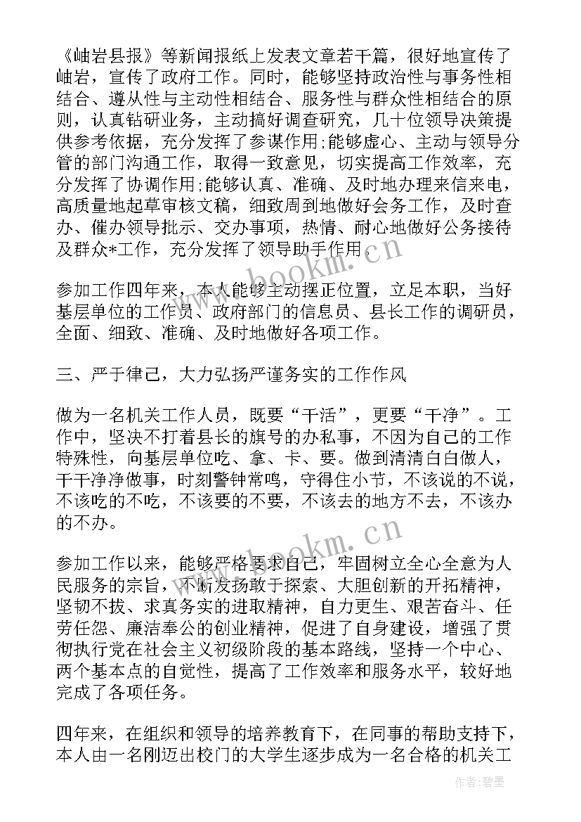 2023年秘书部年终工作总结(模板5篇)