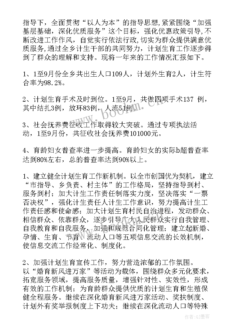 最新商协会工作总结 社区计划生育协会工作总结(优秀7篇)