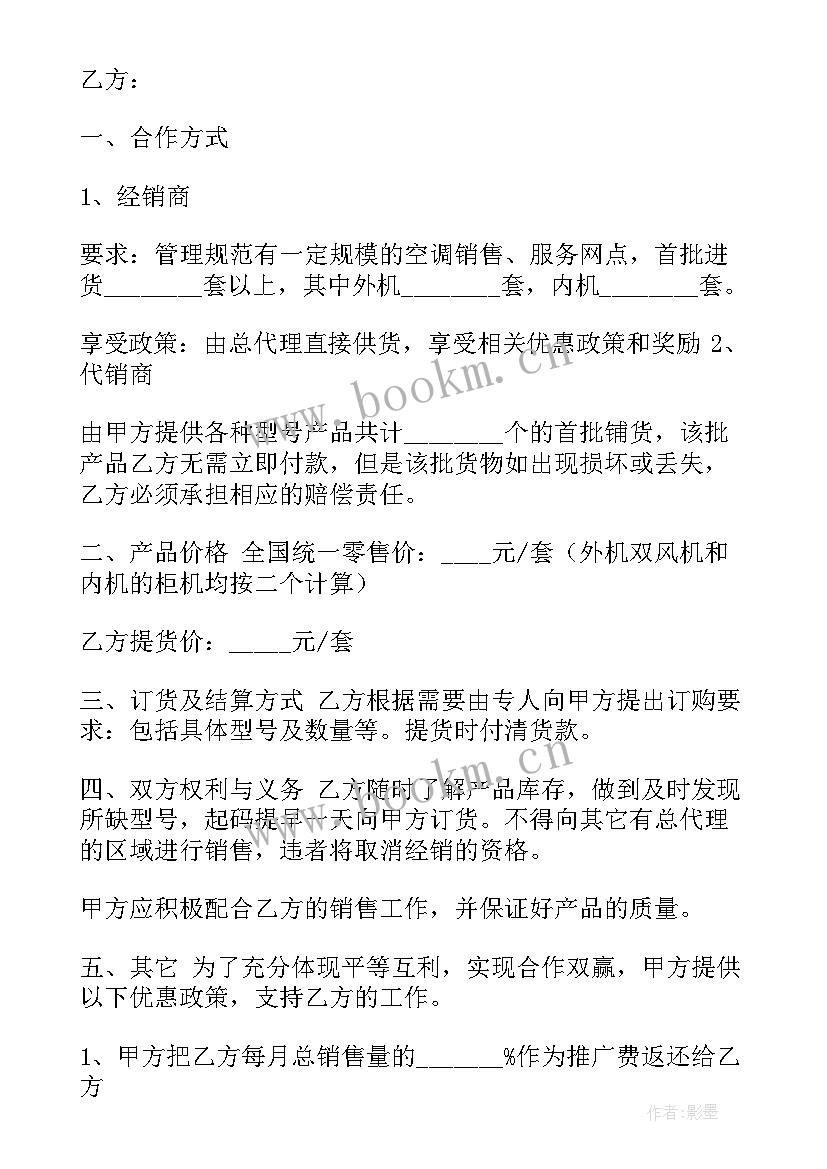 最新简单空调工程承包合同 空调销售合同(实用6篇)