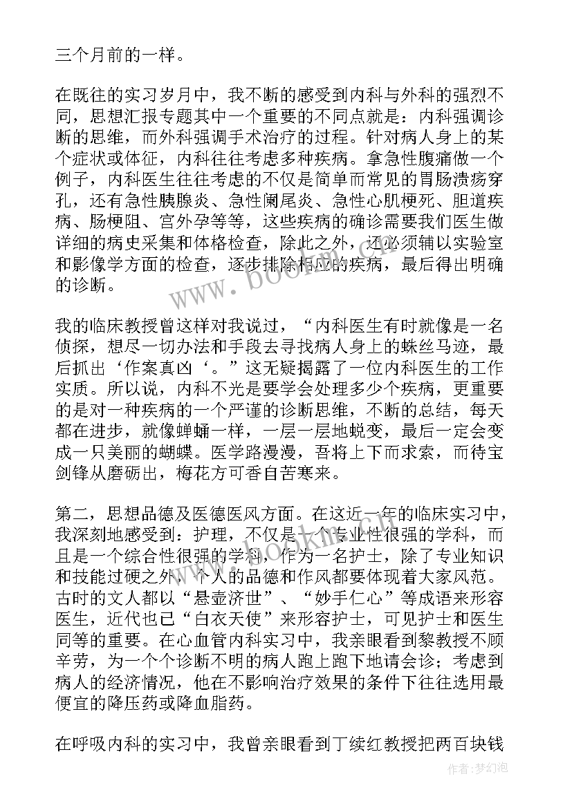 2023年职高毕业生总结(通用8篇)