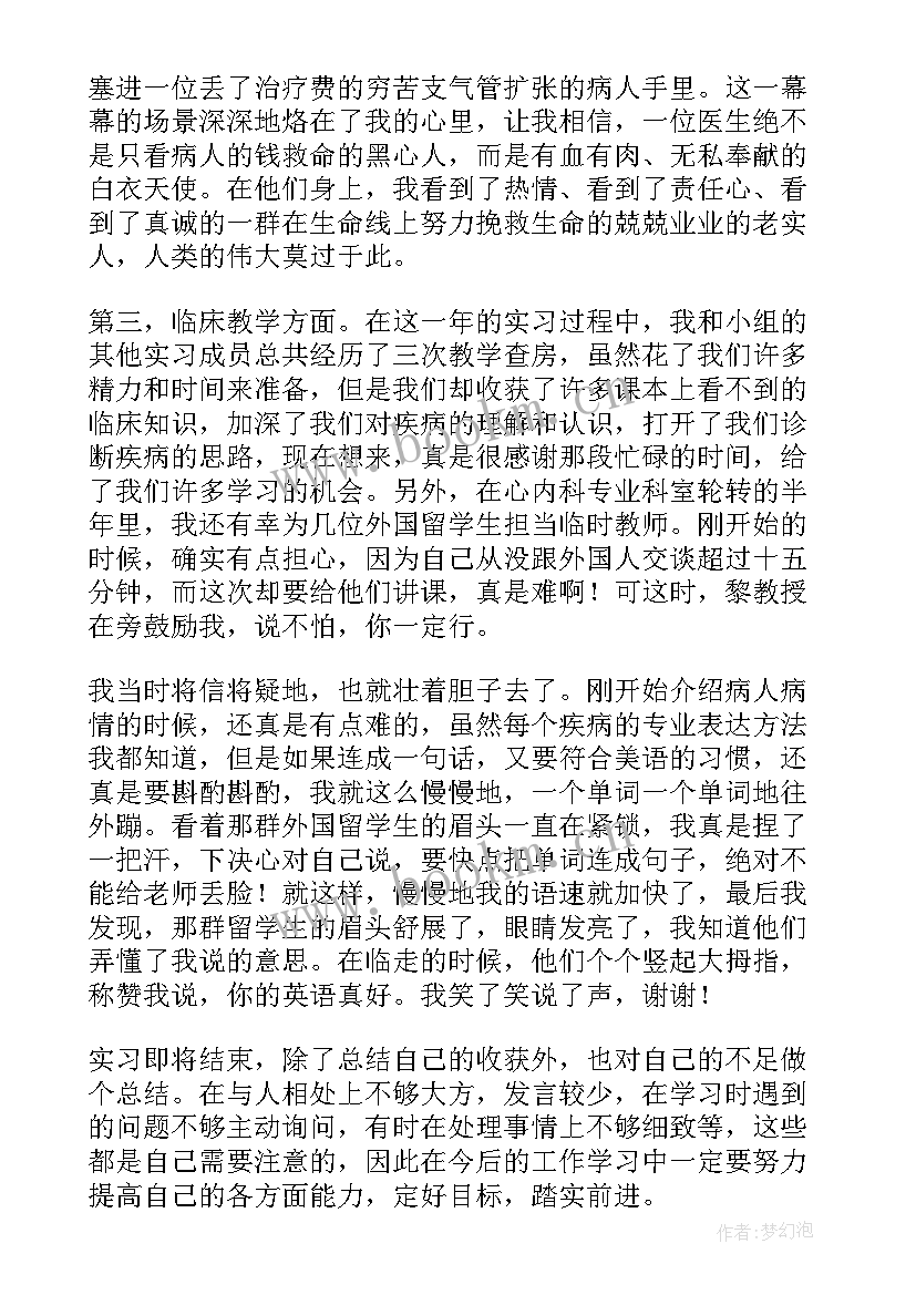 2023年职高毕业生总结(通用8篇)