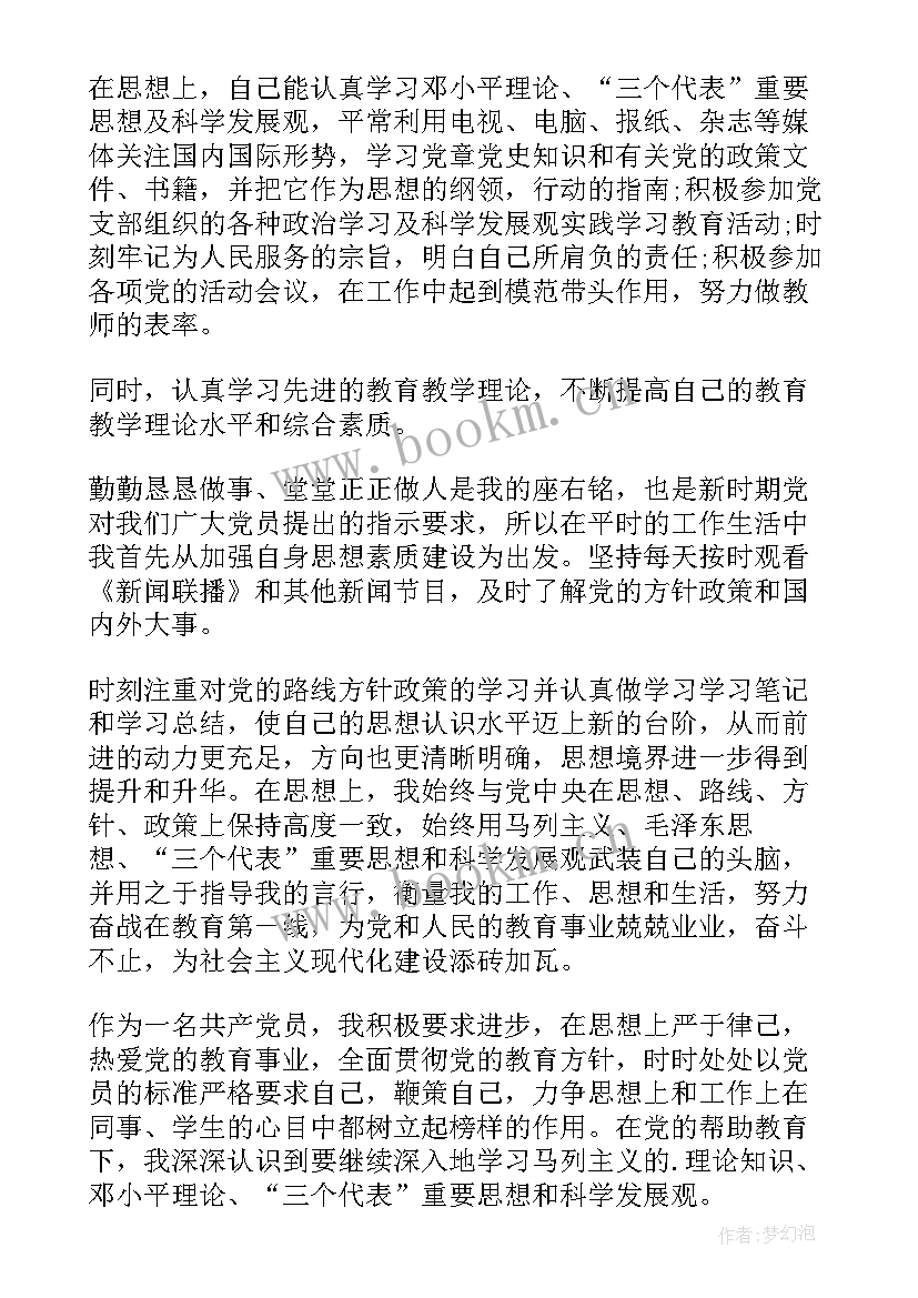 个人工作总结科长 服务工作总结个人心得体会(优秀9篇)