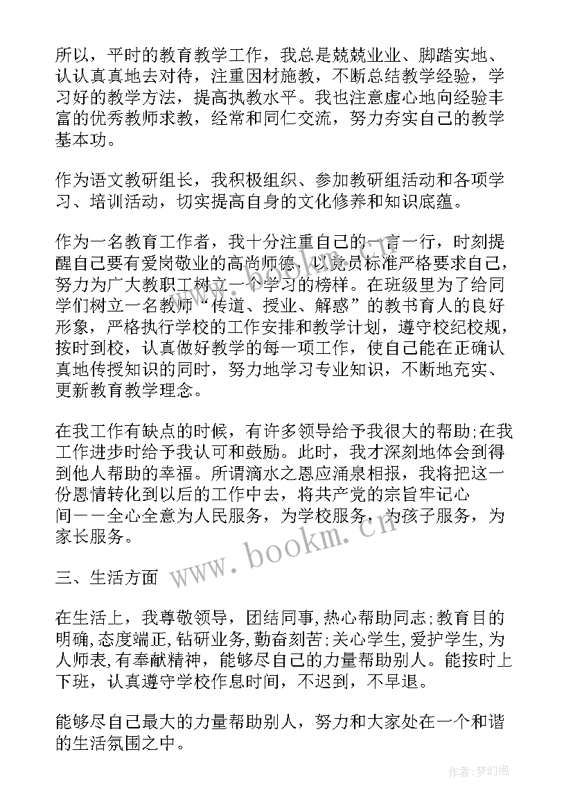 个人工作总结科长 服务工作总结个人心得体会(优秀9篇)