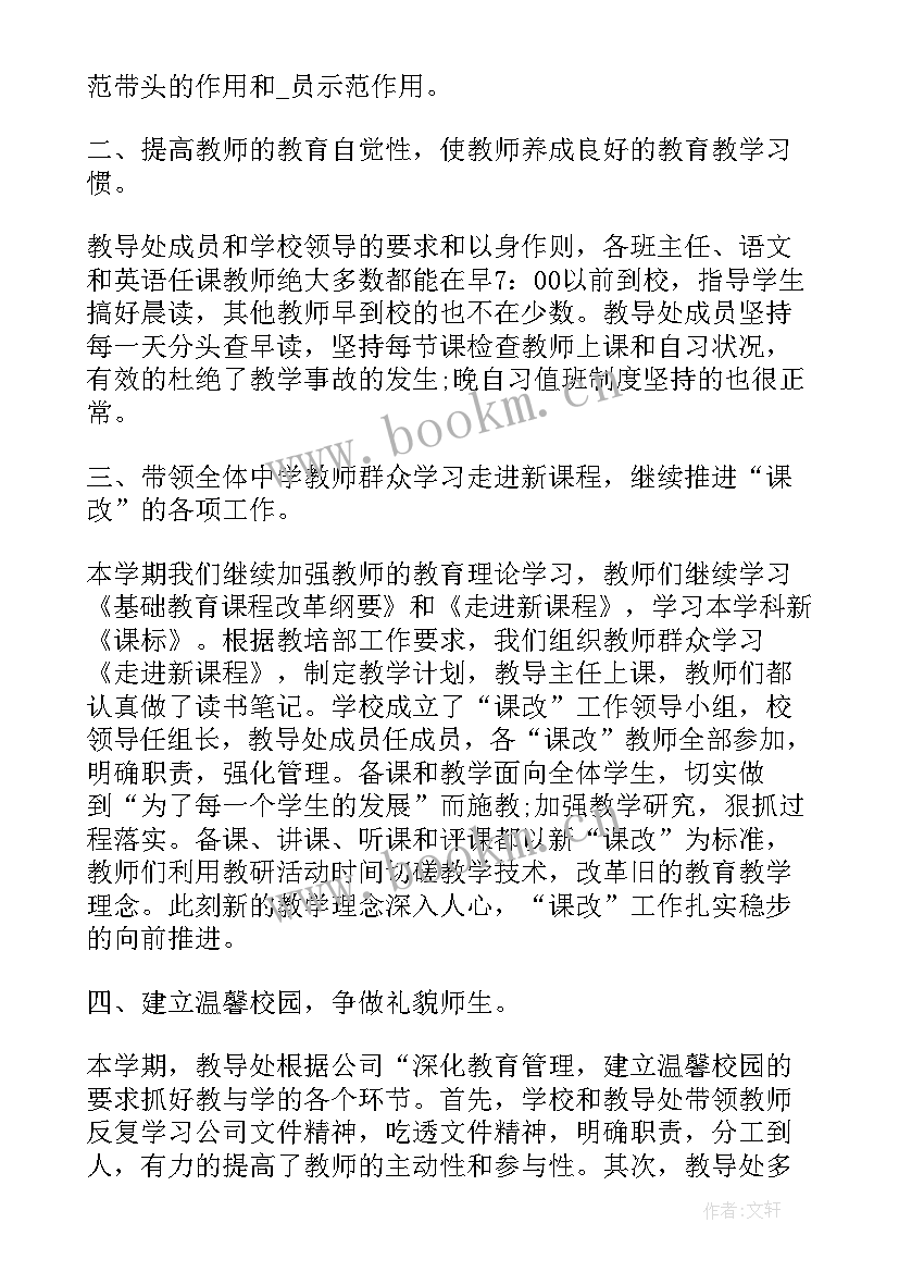 2023年工作总结大标题(优秀9篇)