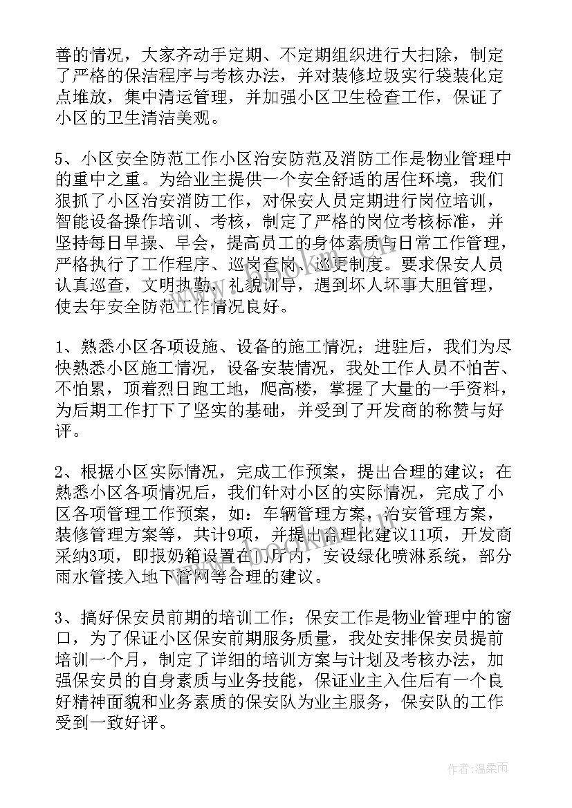 最新生产一线员工年终工作总结(实用10篇)