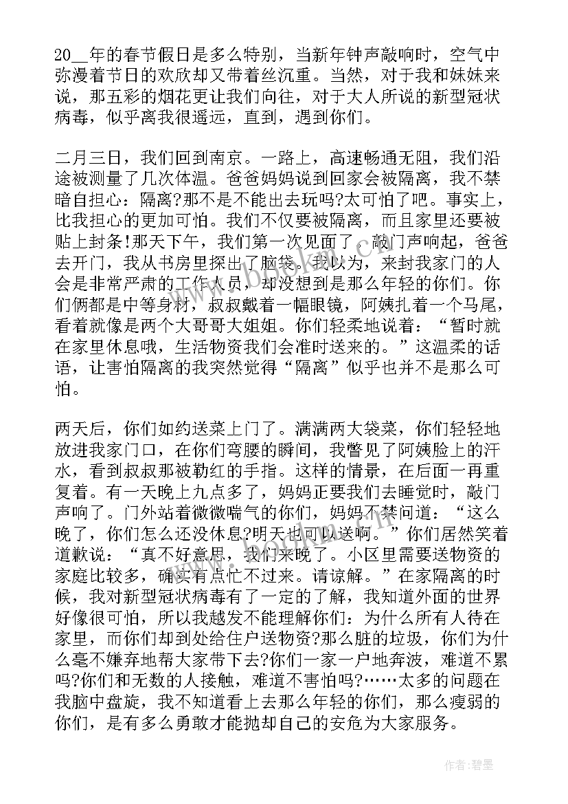 2023年民族团结团课心得体会(实用5篇)