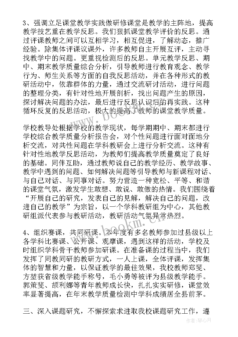 2023年科研年度工作总结 科研项目的工作总结科研工作总结(大全7篇)