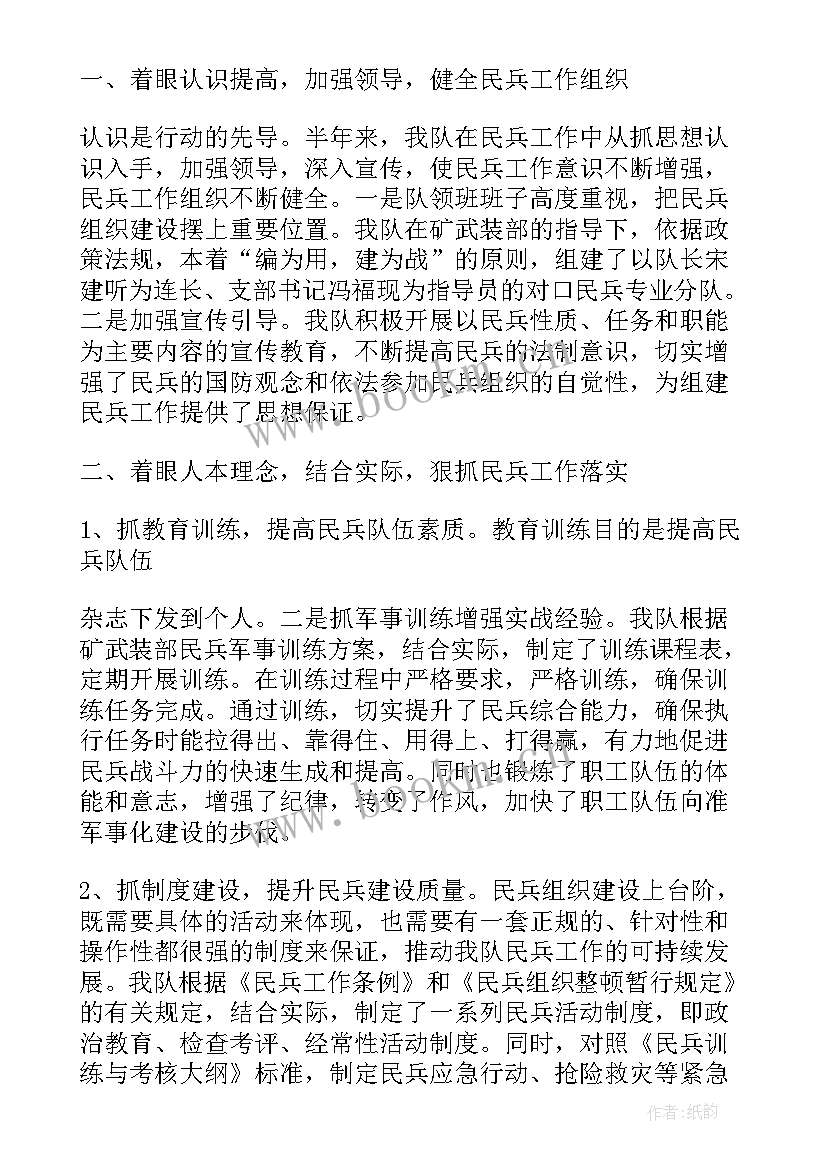 周工作总结汇报(优秀7篇)